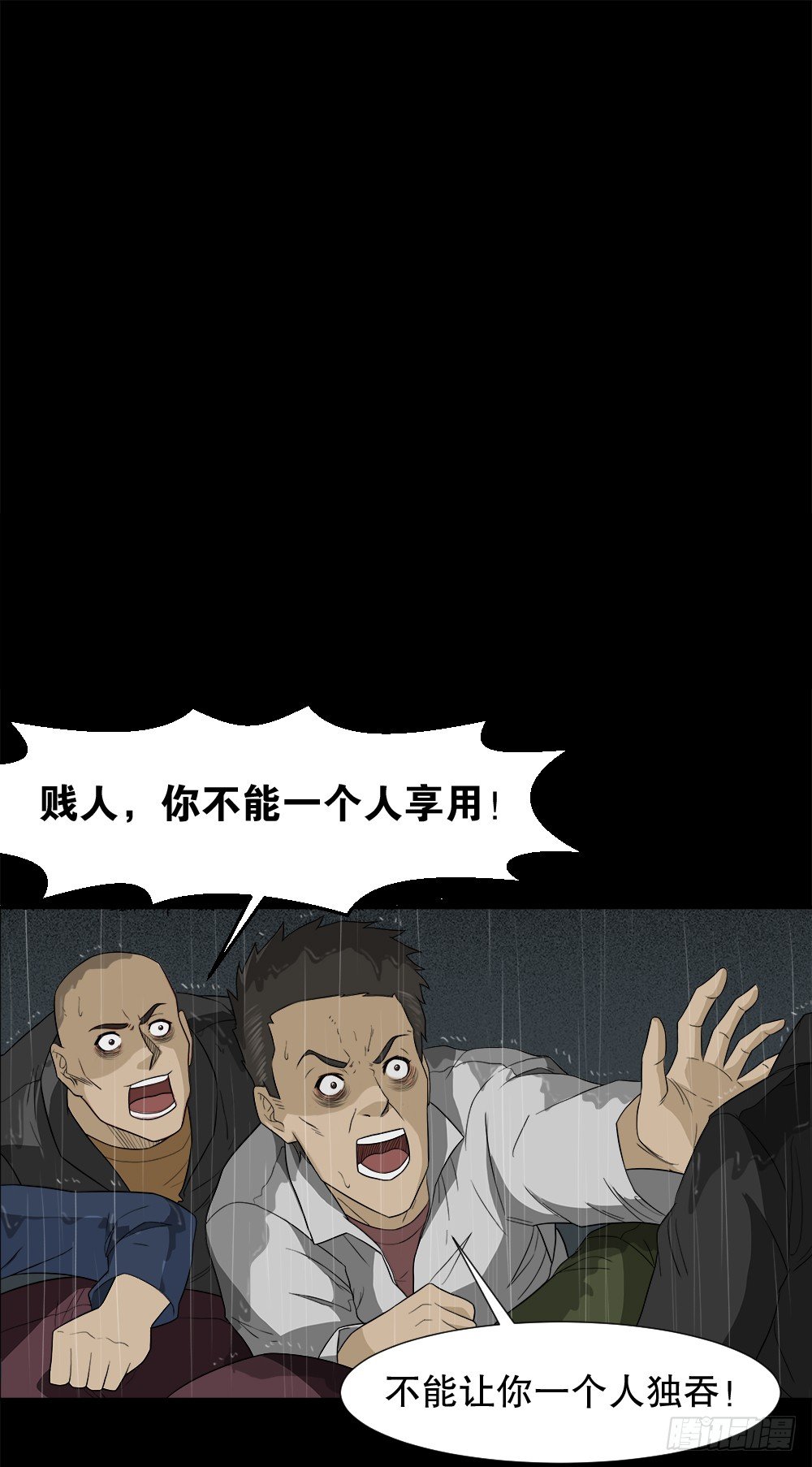 《怪奇笔记》漫画最新章节诱惑香水（3）免费下拉式在线观看章节第【48】张图片