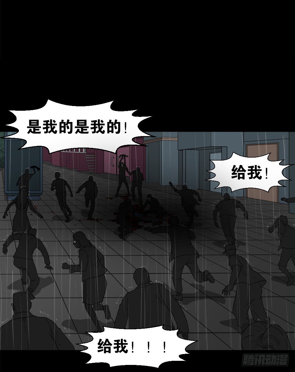 《怪奇笔记》漫画最新章节诱惑香水（3）免费下拉式在线观看章节第【51】张图片