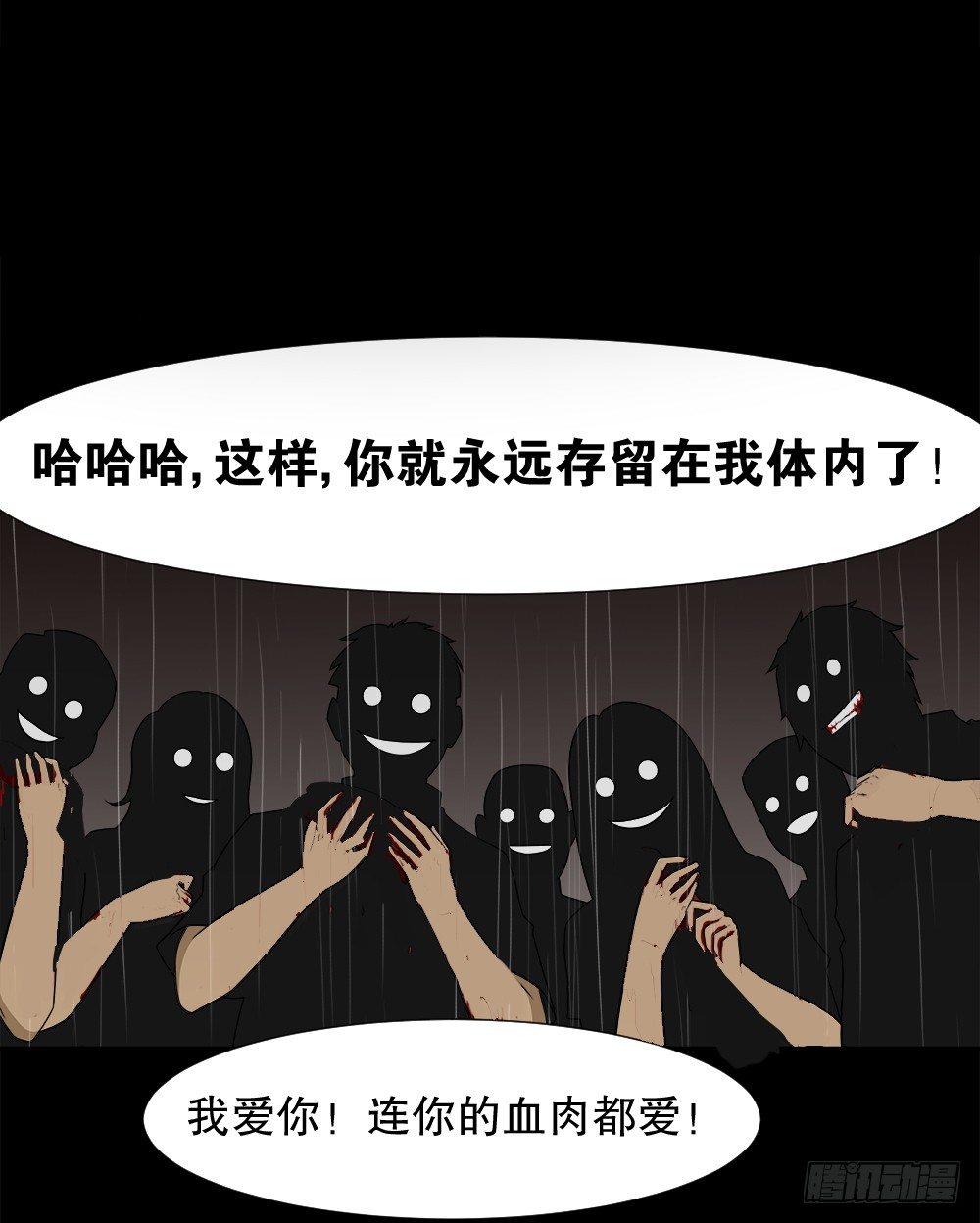 《怪奇笔记》漫画最新章节诱惑香水（3）免费下拉式在线观看章节第【53】张图片