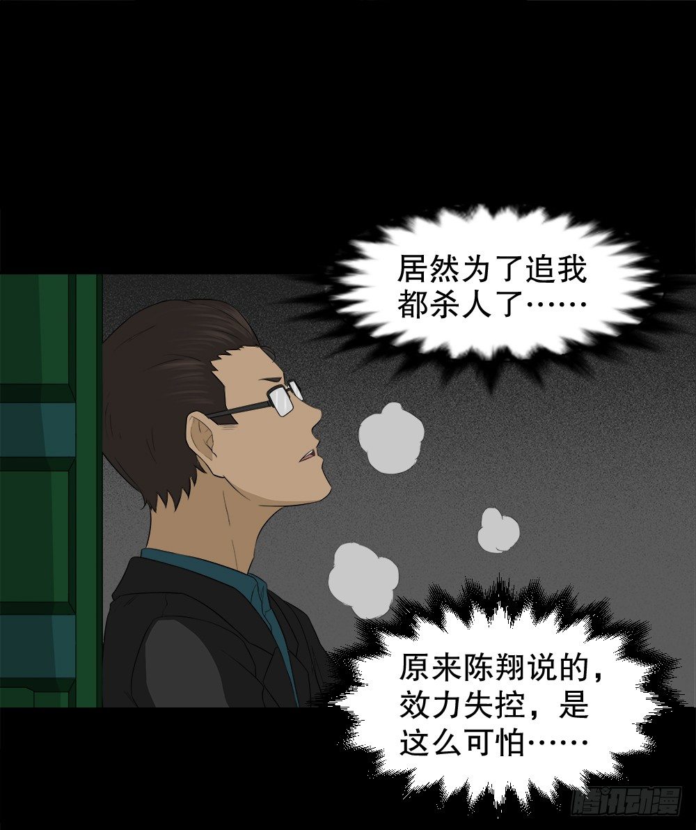 《怪奇笔记》漫画最新章节诱惑香水（3）免费下拉式在线观看章节第【8】张图片