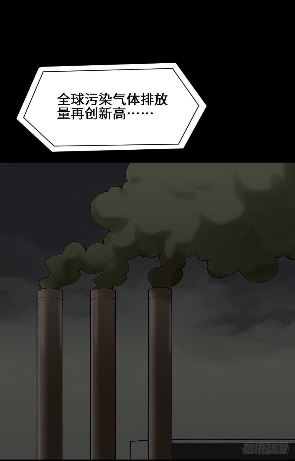 《怪奇笔记》漫画最新章节退化免费下拉式在线观看章节第【2】张图片