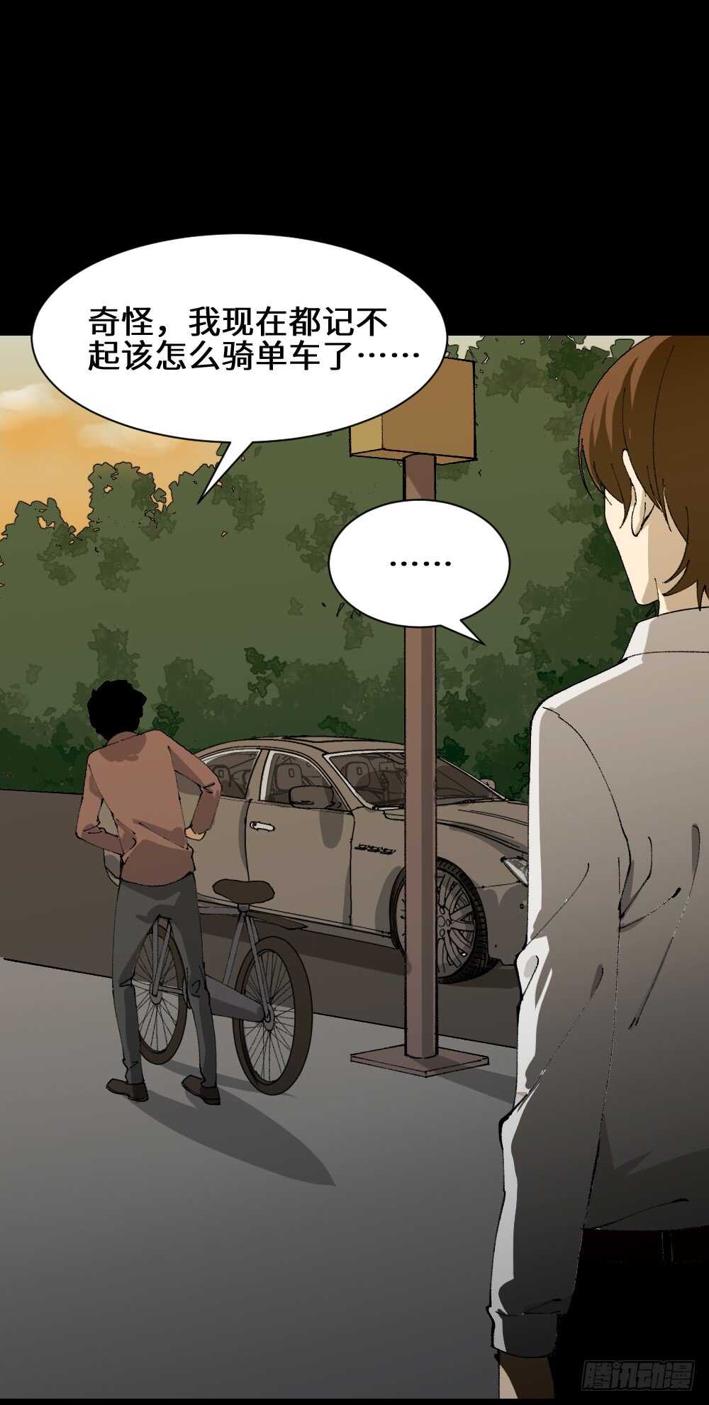 《怪奇笔记》漫画最新章节退化免费下拉式在线观看章节第【29】张图片