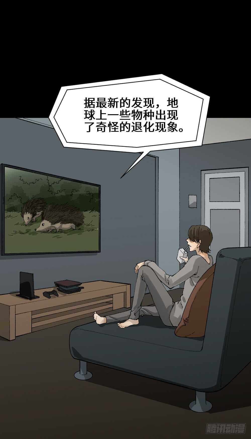 《怪奇笔记》漫画最新章节退化免费下拉式在线观看章节第【3】张图片