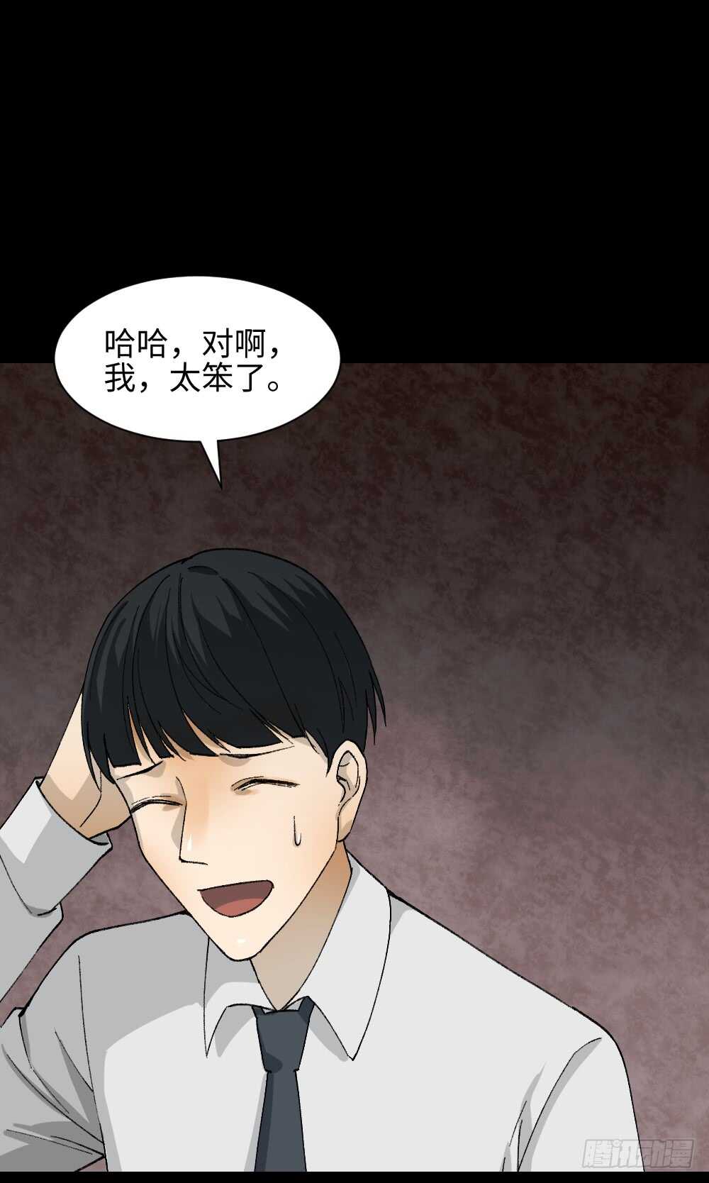 《怪奇笔记》漫画最新章节面具人（1）免费下拉式在线观看章节第【10】张图片