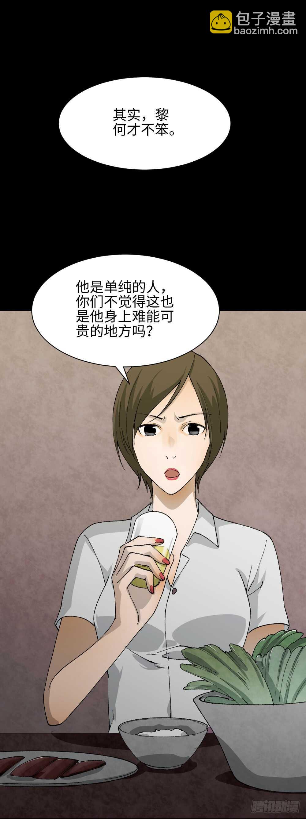 《怪奇笔记》漫画最新章节面具人（1）免费下拉式在线观看章节第【11】张图片