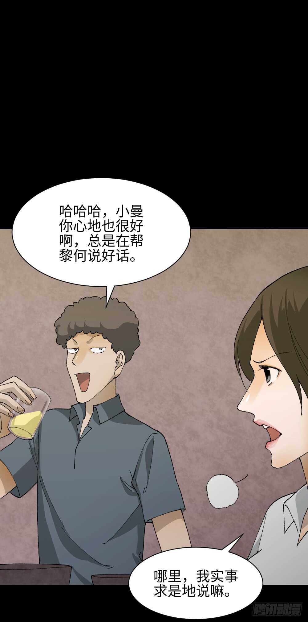 《怪奇笔记》漫画最新章节面具人（1）免费下拉式在线观看章节第【13】张图片