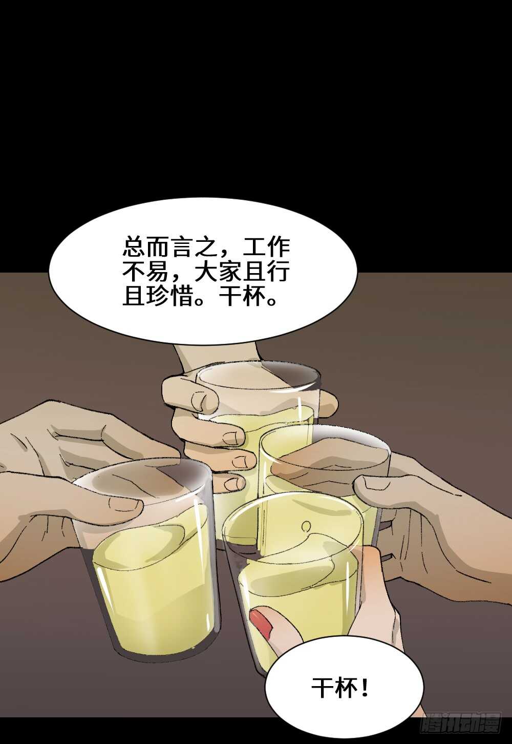 《怪奇笔记》漫画最新章节面具人（1）免费下拉式在线观看章节第【14】张图片