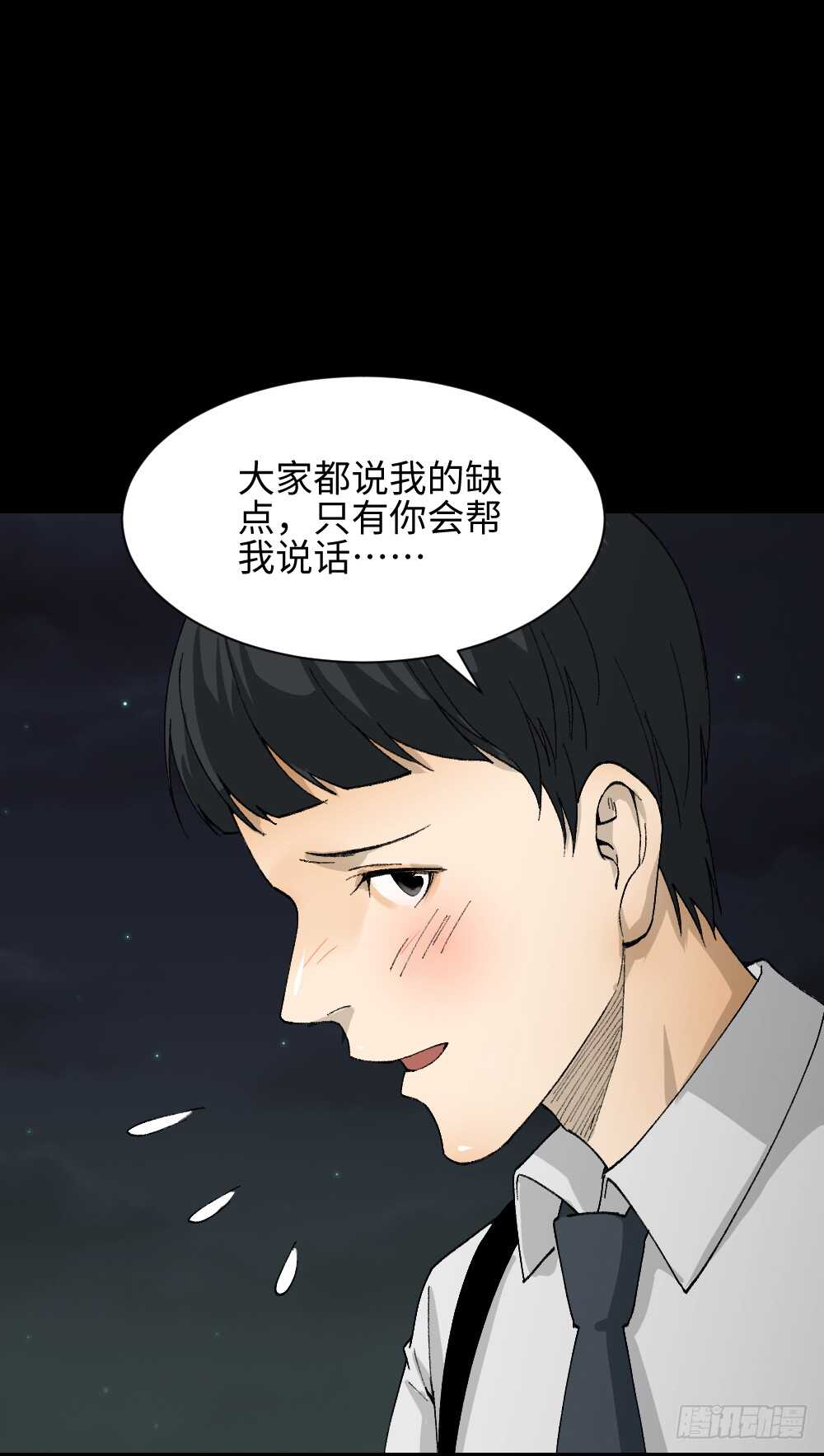 《怪奇笔记》漫画最新章节面具人（1）免费下拉式在线观看章节第【16】张图片