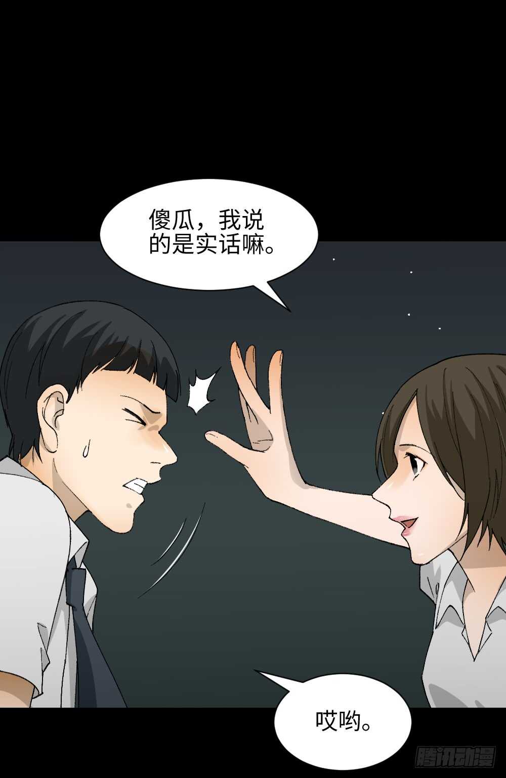 《怪奇笔记》漫画最新章节面具人（1）免费下拉式在线观看章节第【17】张图片