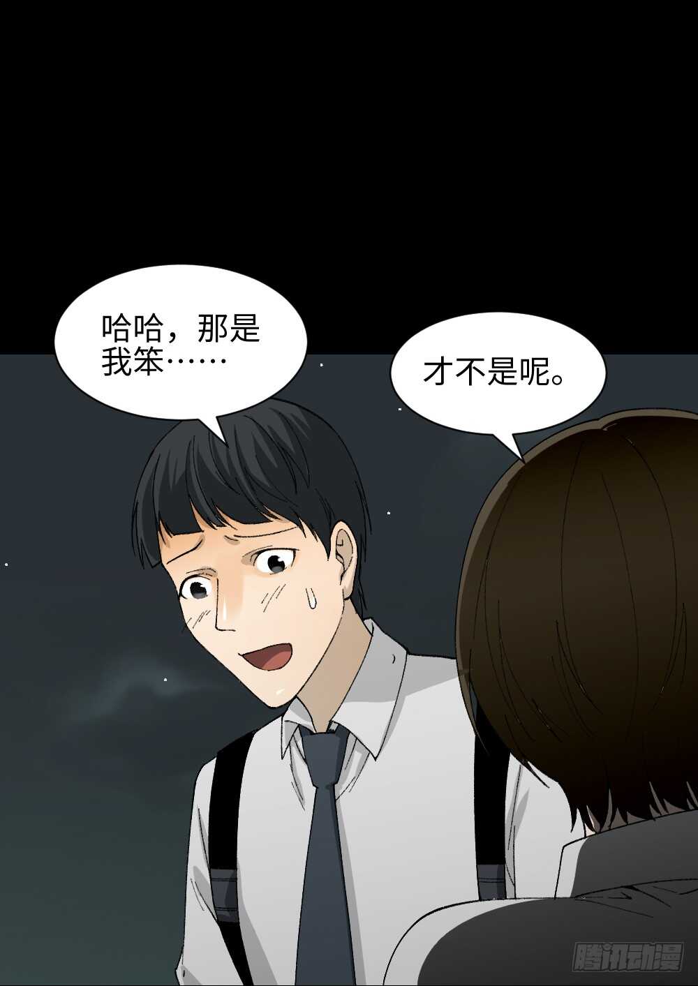 《怪奇笔记》漫画最新章节面具人（1）免费下拉式在线观看章节第【19】张图片