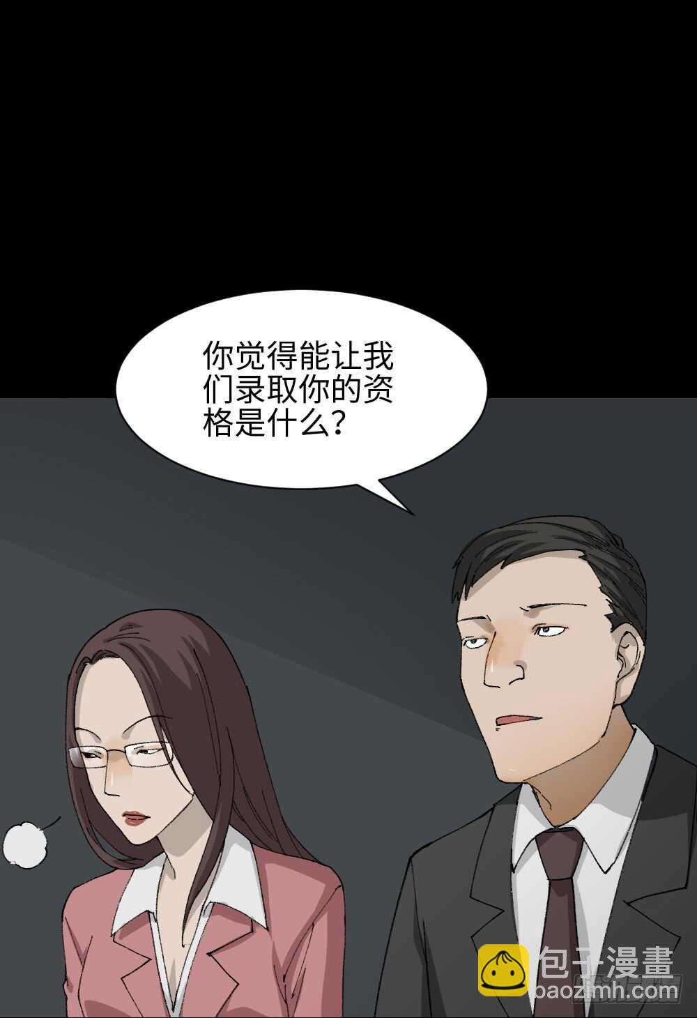 《怪奇笔记》漫画最新章节面具人（1）免费下拉式在线观看章节第【2】张图片