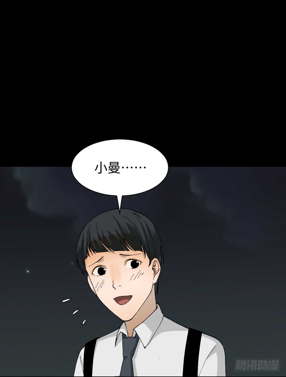 《怪奇笔记》漫画最新章节面具人（1）免费下拉式在线观看章节第【21】张图片