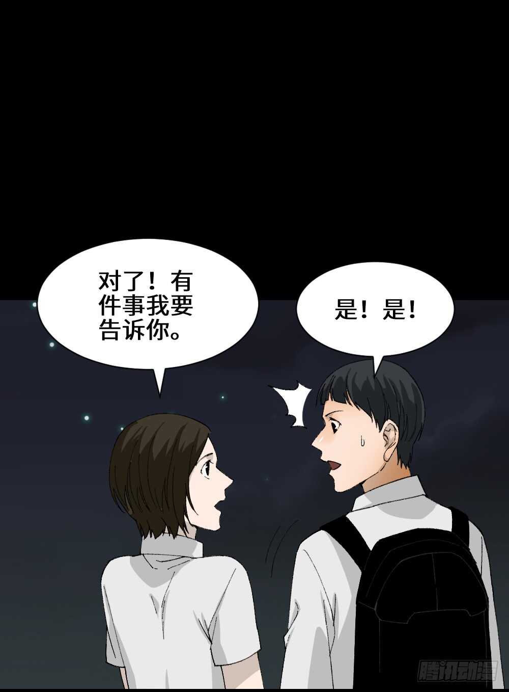 《怪奇笔记》漫画最新章节面具人（1）免费下拉式在线观看章节第【22】张图片