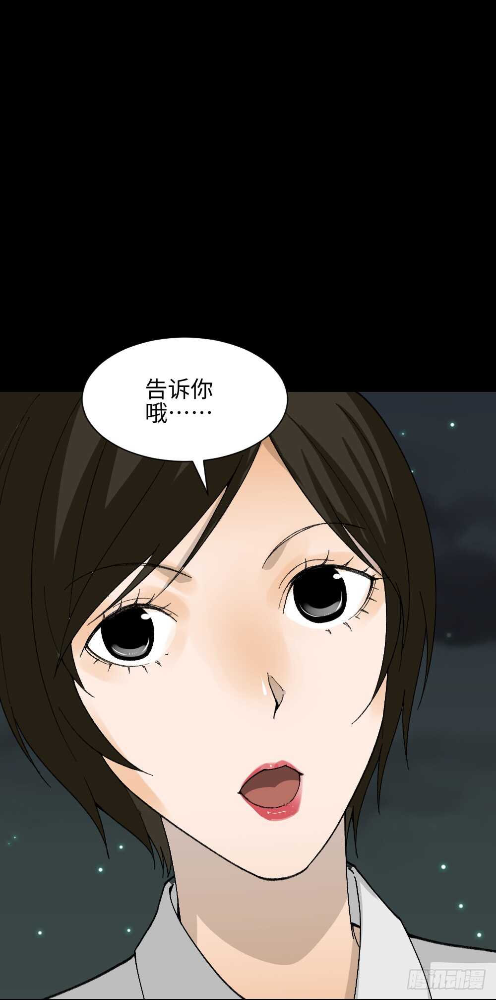 《怪奇笔记》漫画最新章节面具人（1）免费下拉式在线观看章节第【23】张图片