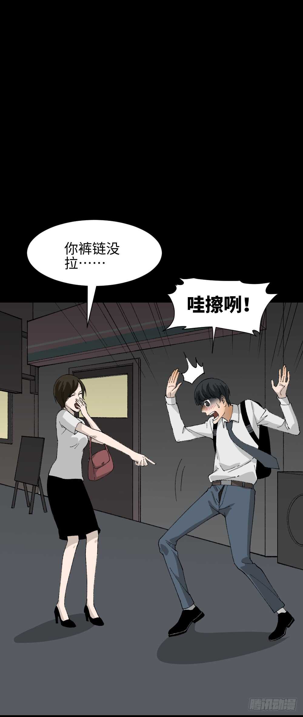 《怪奇笔记》漫画最新章节面具人（1）免费下拉式在线观看章节第【24】张图片