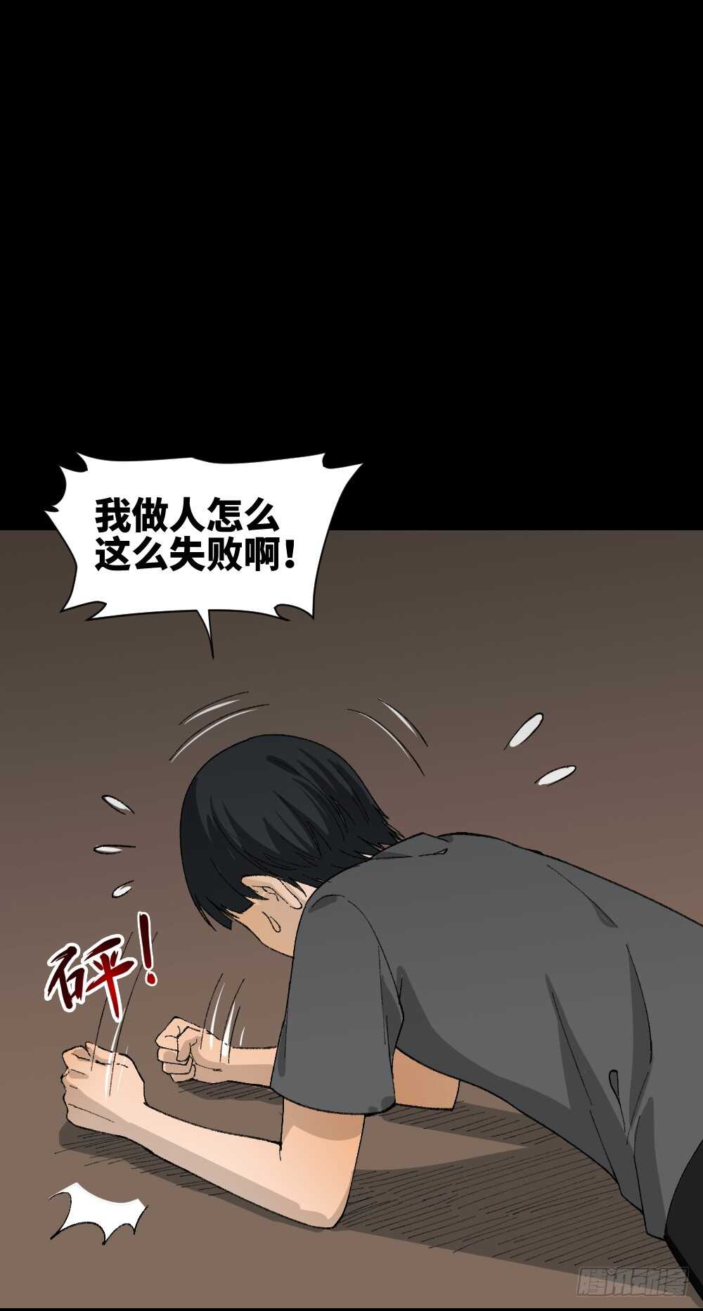 《怪奇笔记》漫画最新章节面具人（1）免费下拉式在线观看章节第【27】张图片