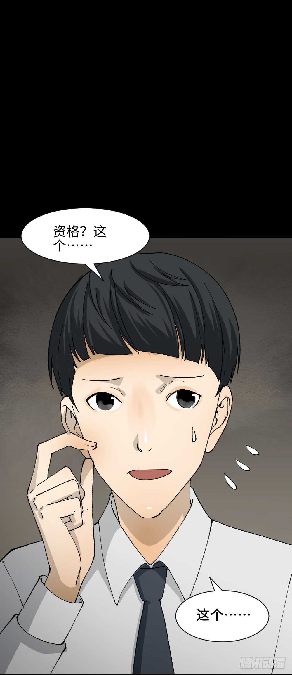 《怪奇笔记》漫画最新章节面具人（1）免费下拉式在线观看章节第【3】张图片