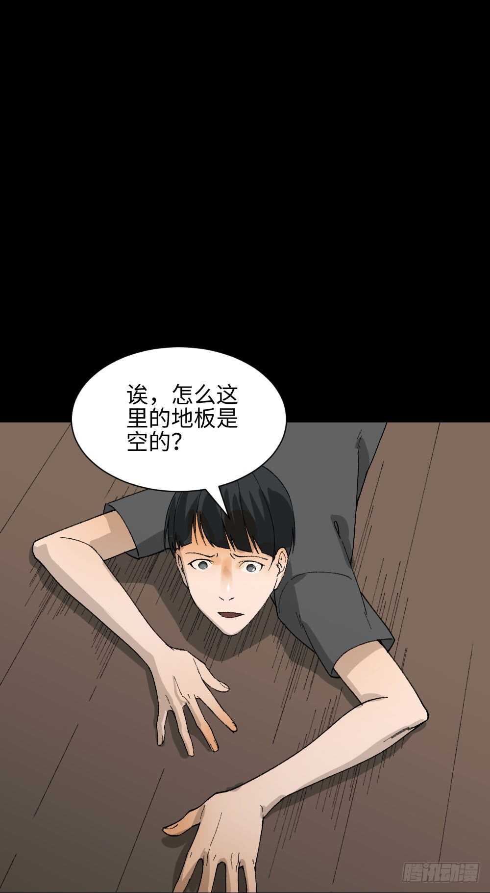 《怪奇笔记》漫画最新章节面具人（1）免费下拉式在线观看章节第【30】张图片