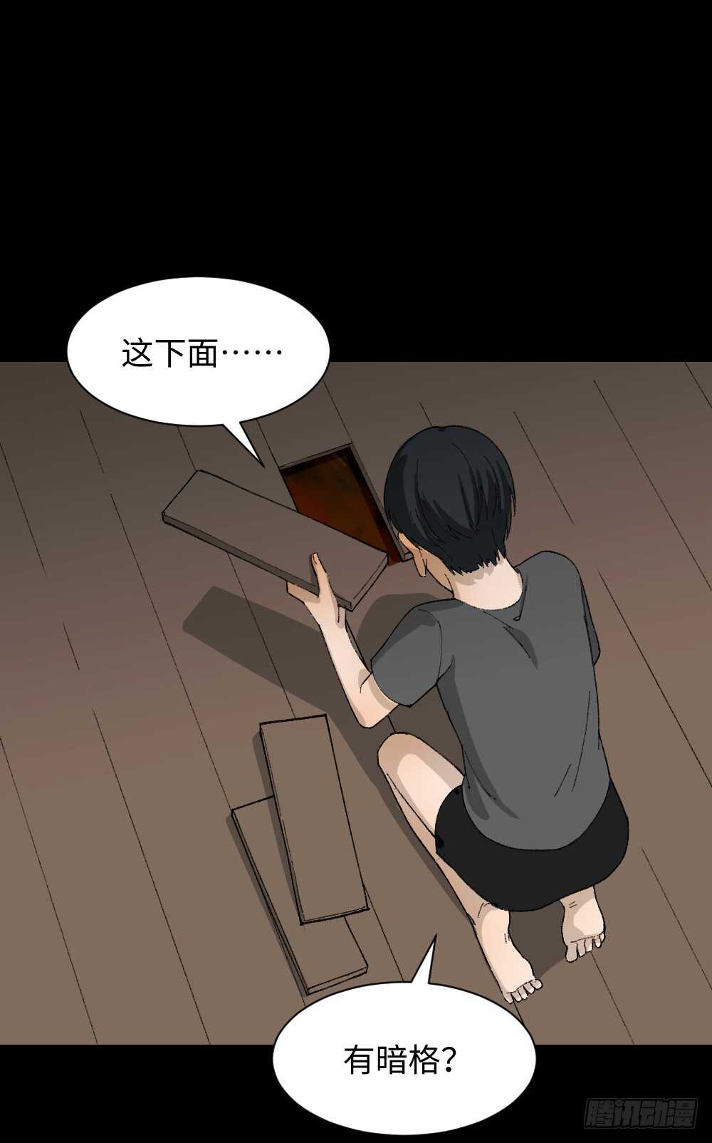 《怪奇笔记》漫画最新章节面具人（1）免费下拉式在线观看章节第【31】张图片