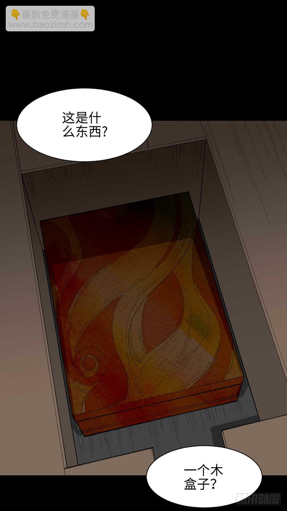 《怪奇笔记》漫画最新章节面具人（1）免费下拉式在线观看章节第【32】张图片