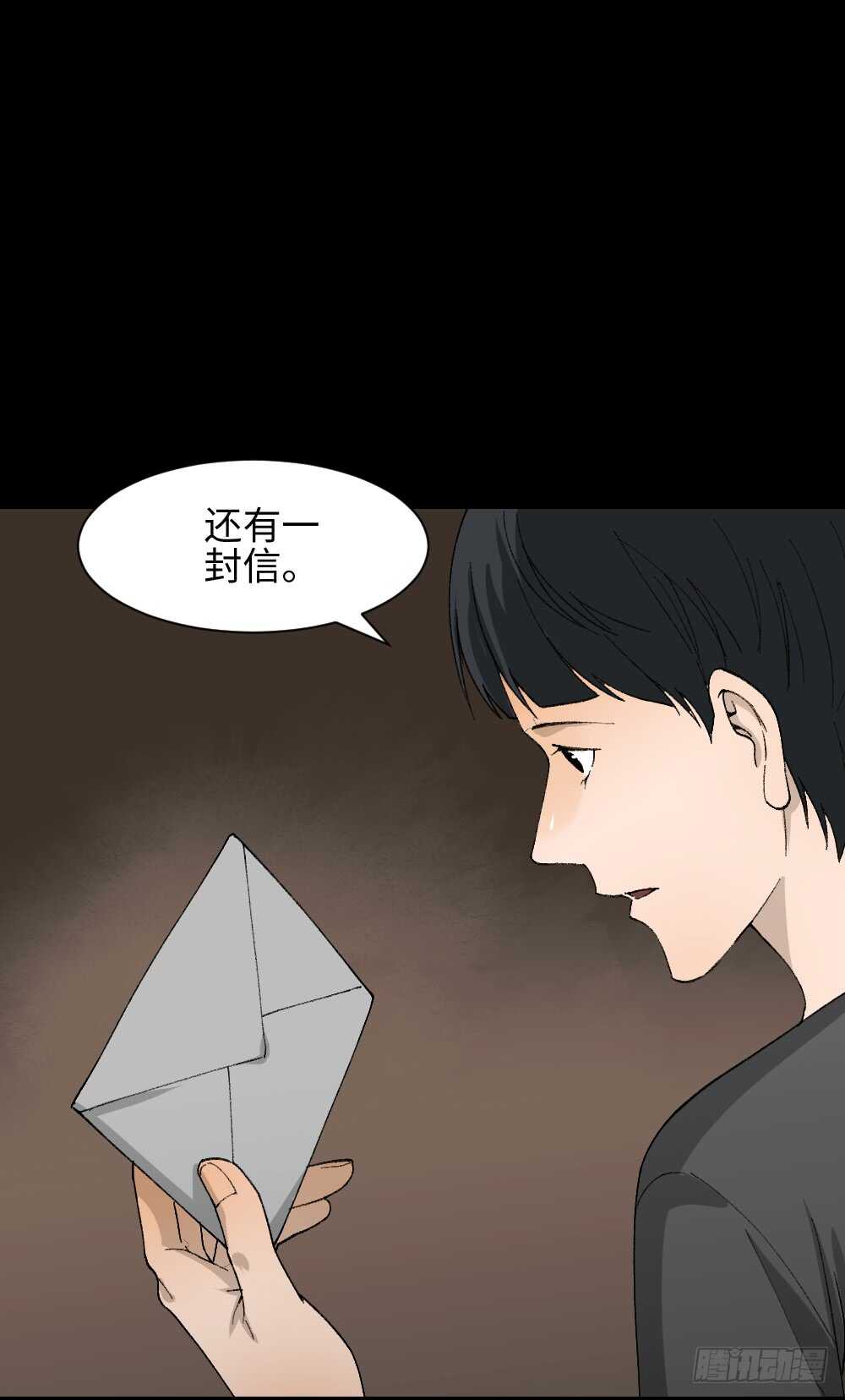 《怪奇笔记》漫画最新章节面具人（1）免费下拉式在线观看章节第【35】张图片