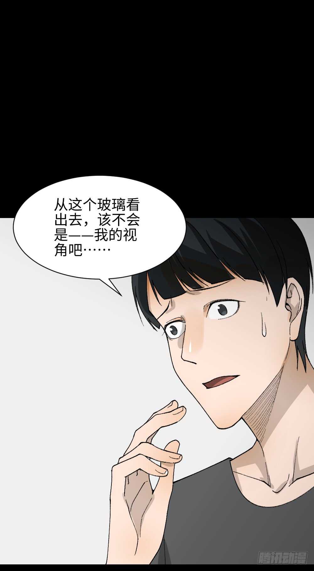 《怪奇笔记》漫画最新章节面具人（1）免费下拉式在线观看章节第【47】张图片