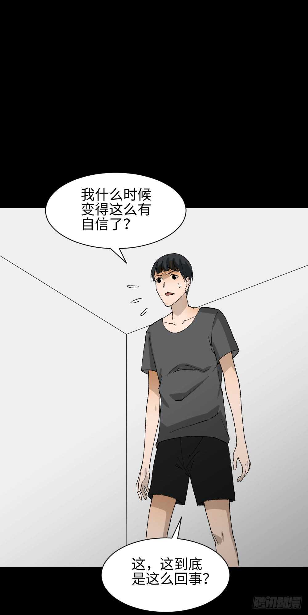 《怪奇笔记》漫画最新章节面具人（1）免费下拉式在线观看章节第【49】张图片