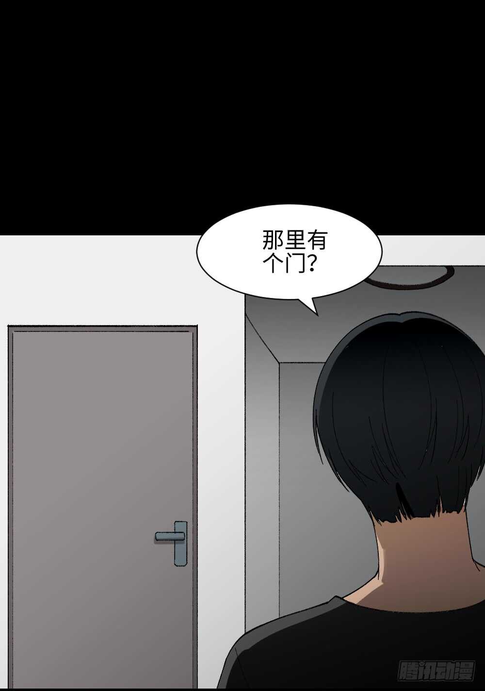 《怪奇笔记》漫画最新章节面具人（1）免费下拉式在线观看章节第【50】张图片