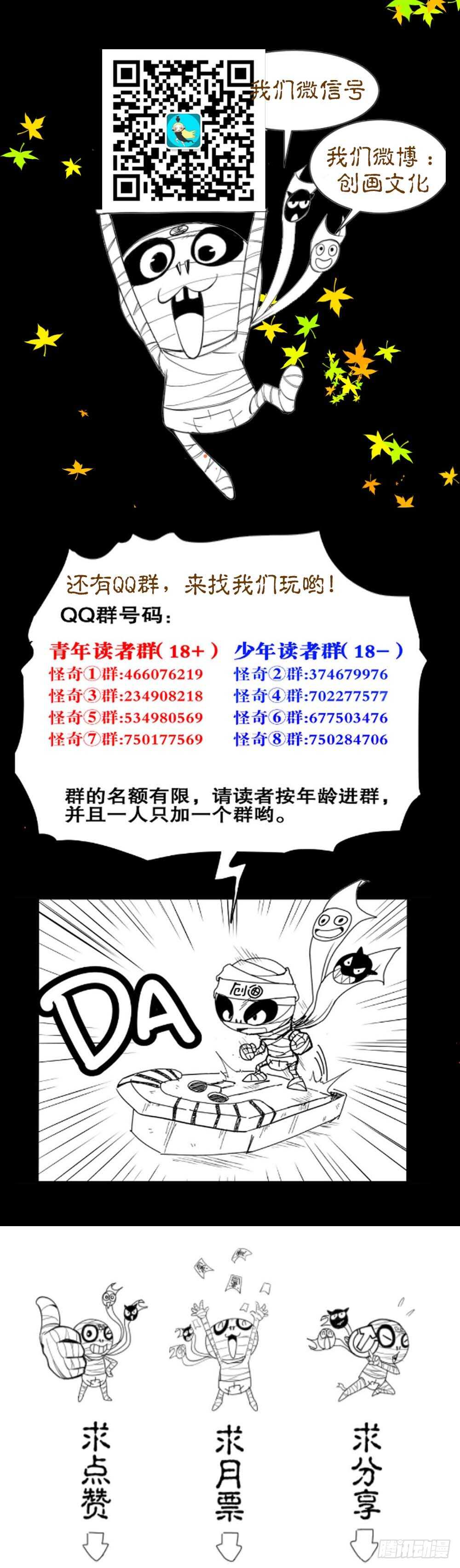 《怪奇笔记》漫画最新章节面具人（1）免费下拉式在线观看章节第【56】张图片