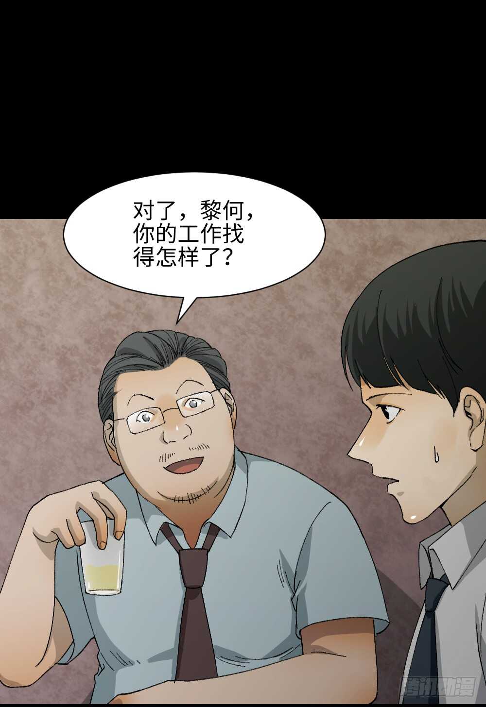 《怪奇笔记》漫画最新章节面具人（1）免费下拉式在线观看章节第【6】张图片