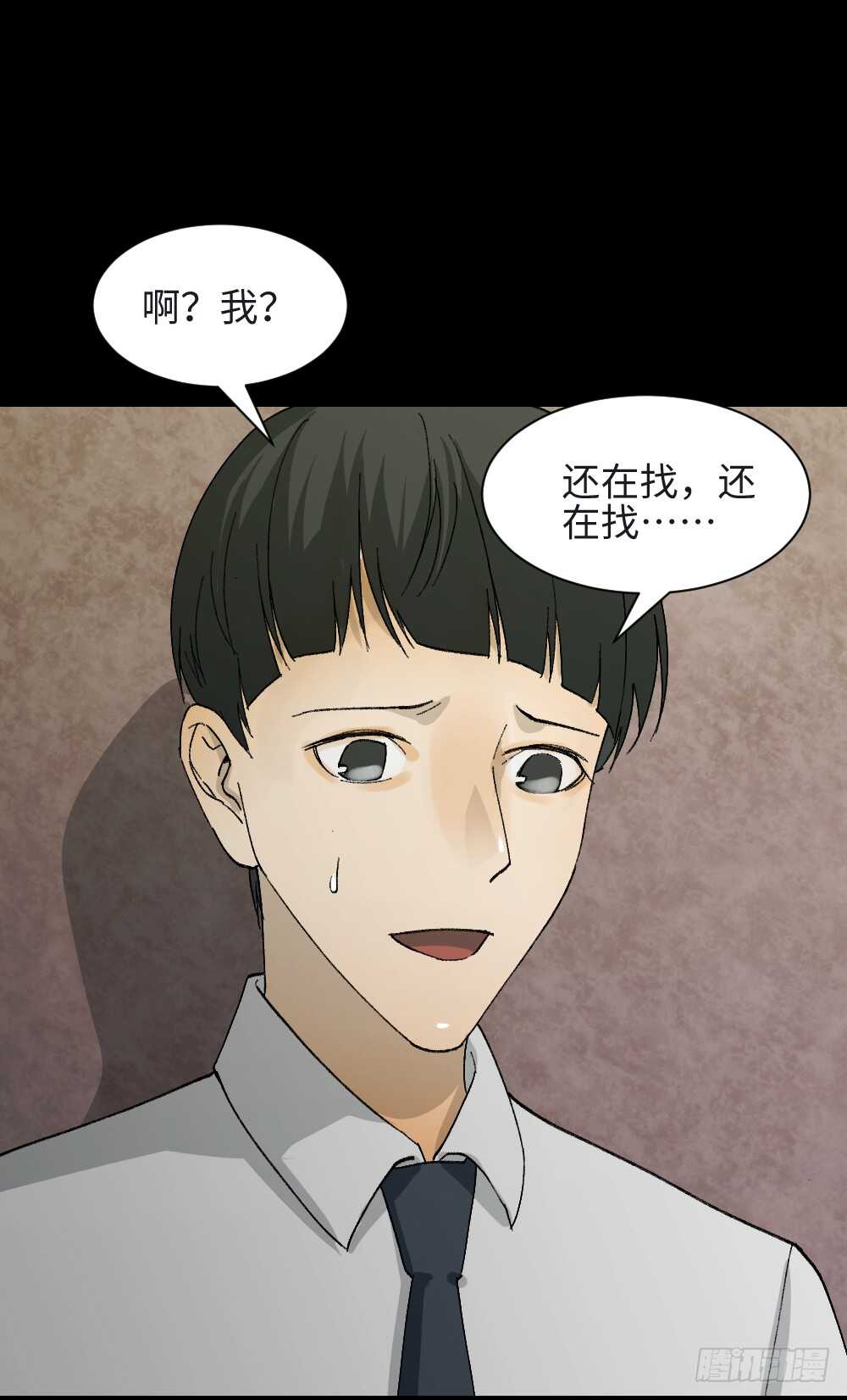 《怪奇笔记》漫画最新章节面具人（1）免费下拉式在线观看章节第【7】张图片