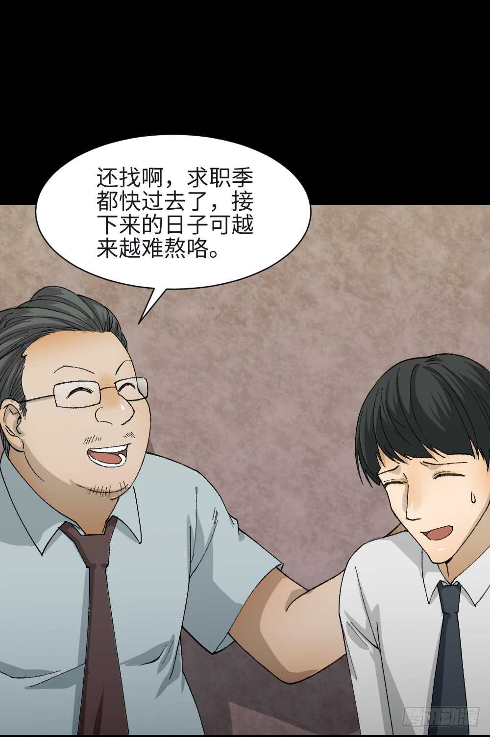 《怪奇笔记》漫画最新章节面具人（1）免费下拉式在线观看章节第【8】张图片