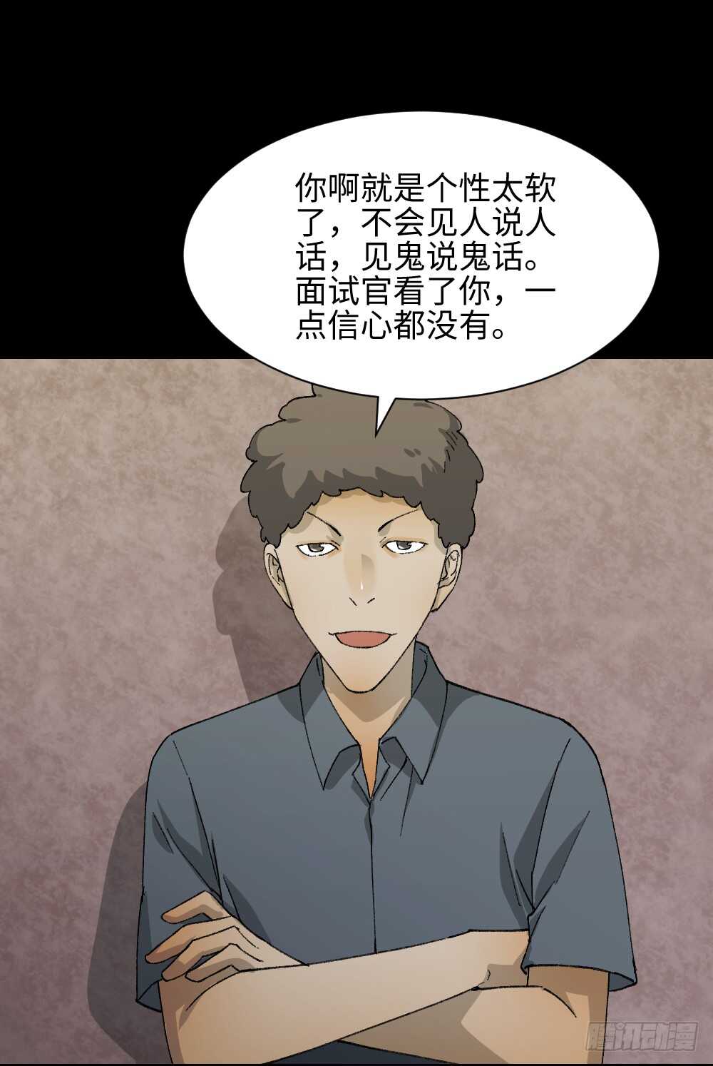 《怪奇笔记》漫画最新章节面具人（1）免费下拉式在线观看章节第【9】张图片