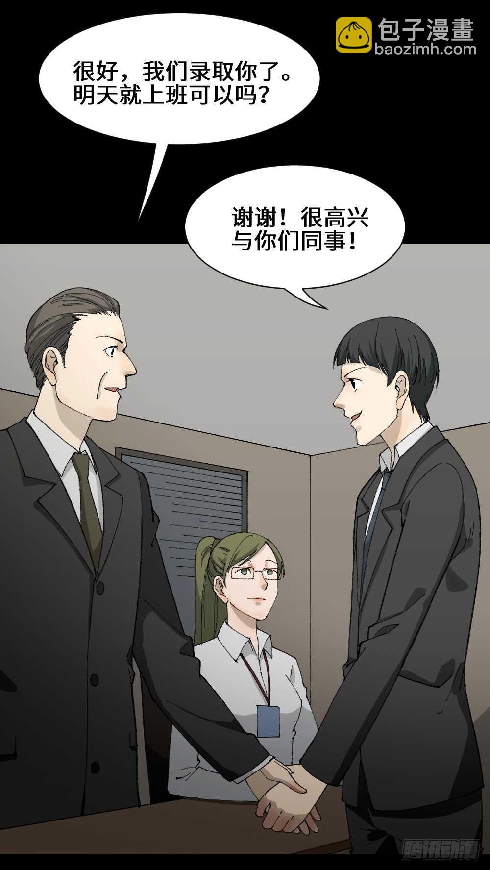 《怪奇笔记》漫画最新章节面具人（2）免费下拉式在线观看章节第【2】张图片