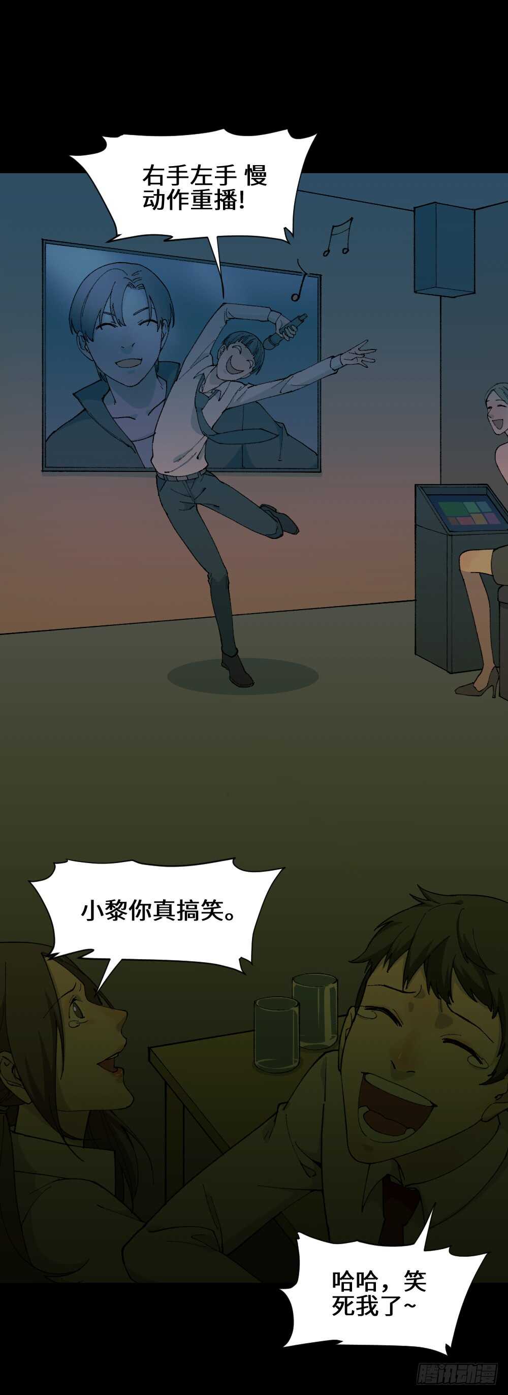 《怪奇笔记》漫画最新章节面具人（2）免费下拉式在线观看章节第【20】张图片