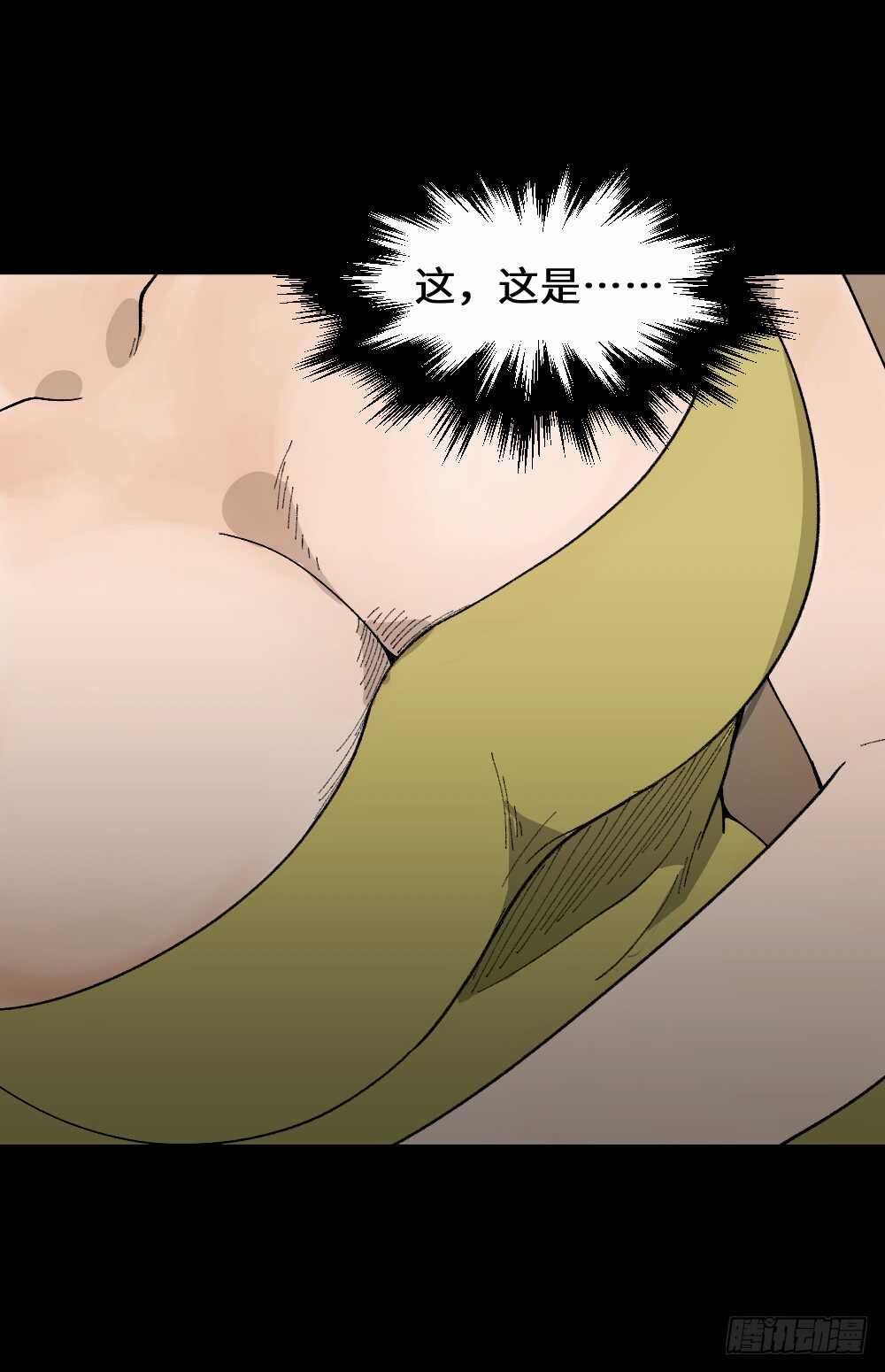 《怪奇笔记》漫画最新章节面具人（2）免费下拉式在线观看章节第【24】张图片