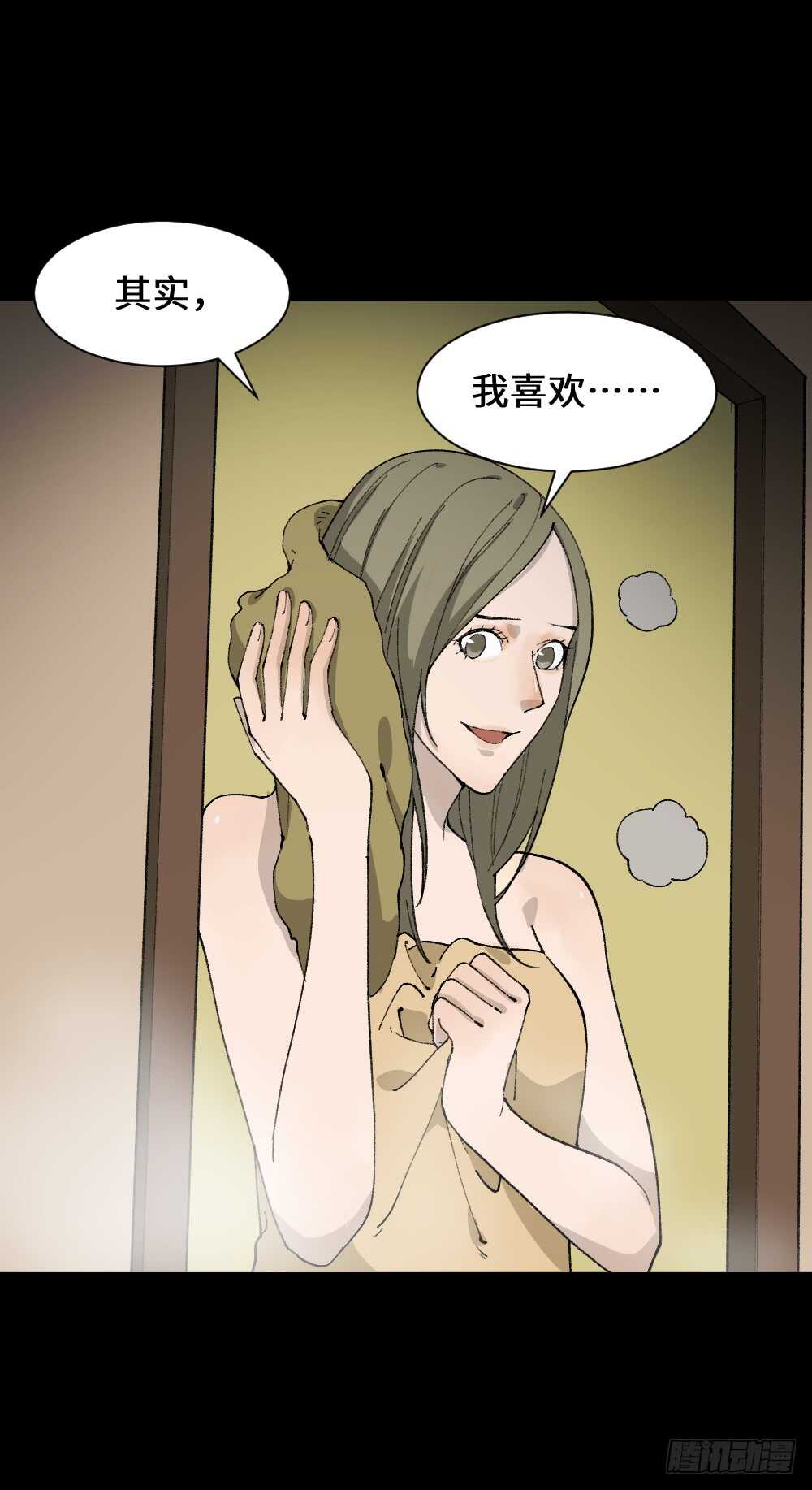 《怪奇笔记》漫画最新章节面具人（2）免费下拉式在线观看章节第【28】张图片