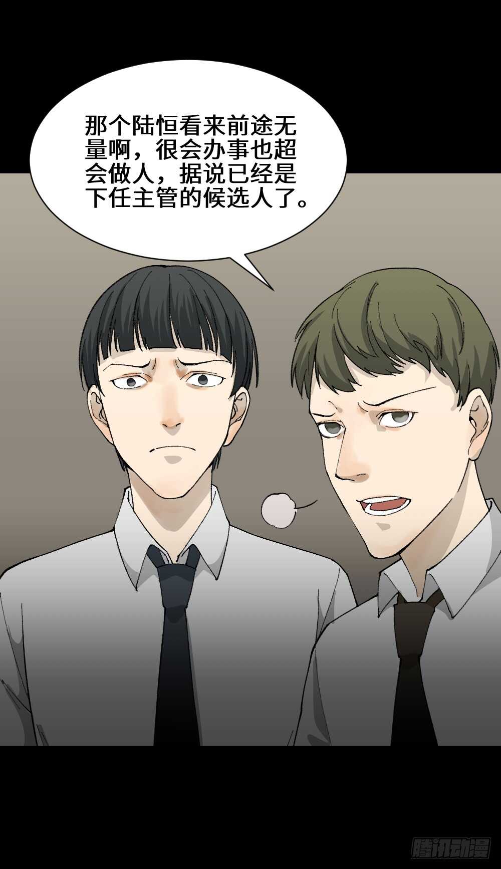 《怪奇笔记》漫画最新章节面具人（2）免费下拉式在线观看章节第【33】张图片