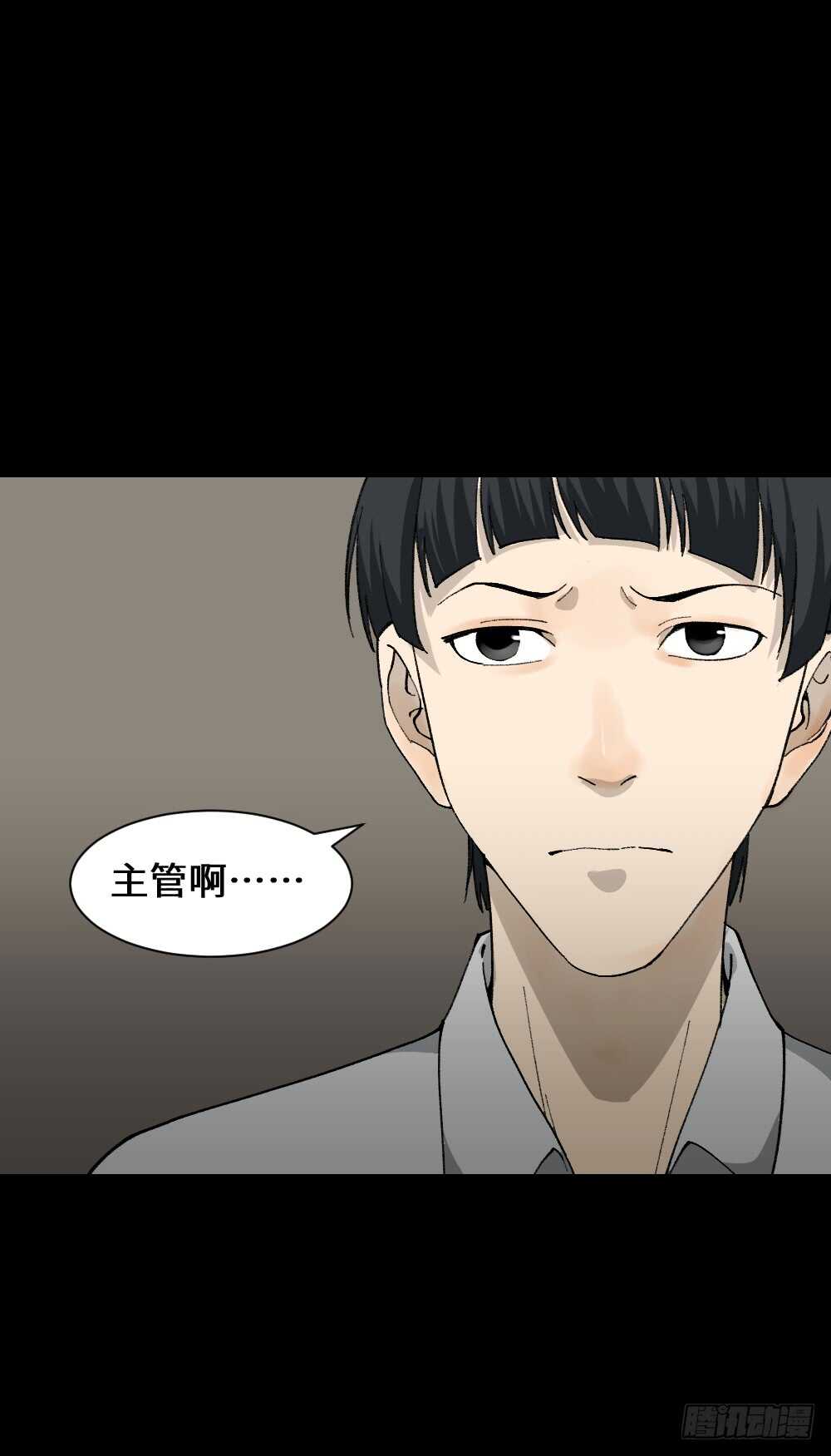 《怪奇笔记》漫画最新章节面具人（2）免费下拉式在线观看章节第【35】张图片