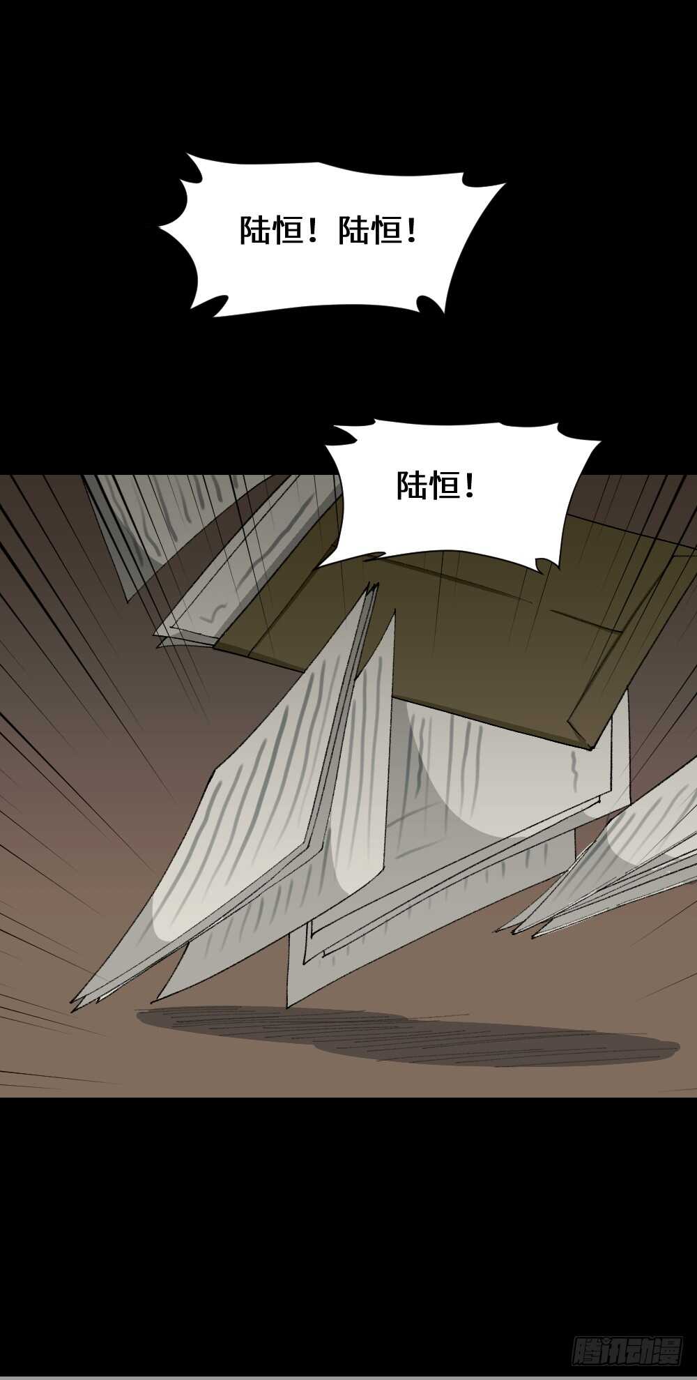 《怪奇笔记》漫画最新章节面具人（2）免费下拉式在线观看章节第【44】张图片