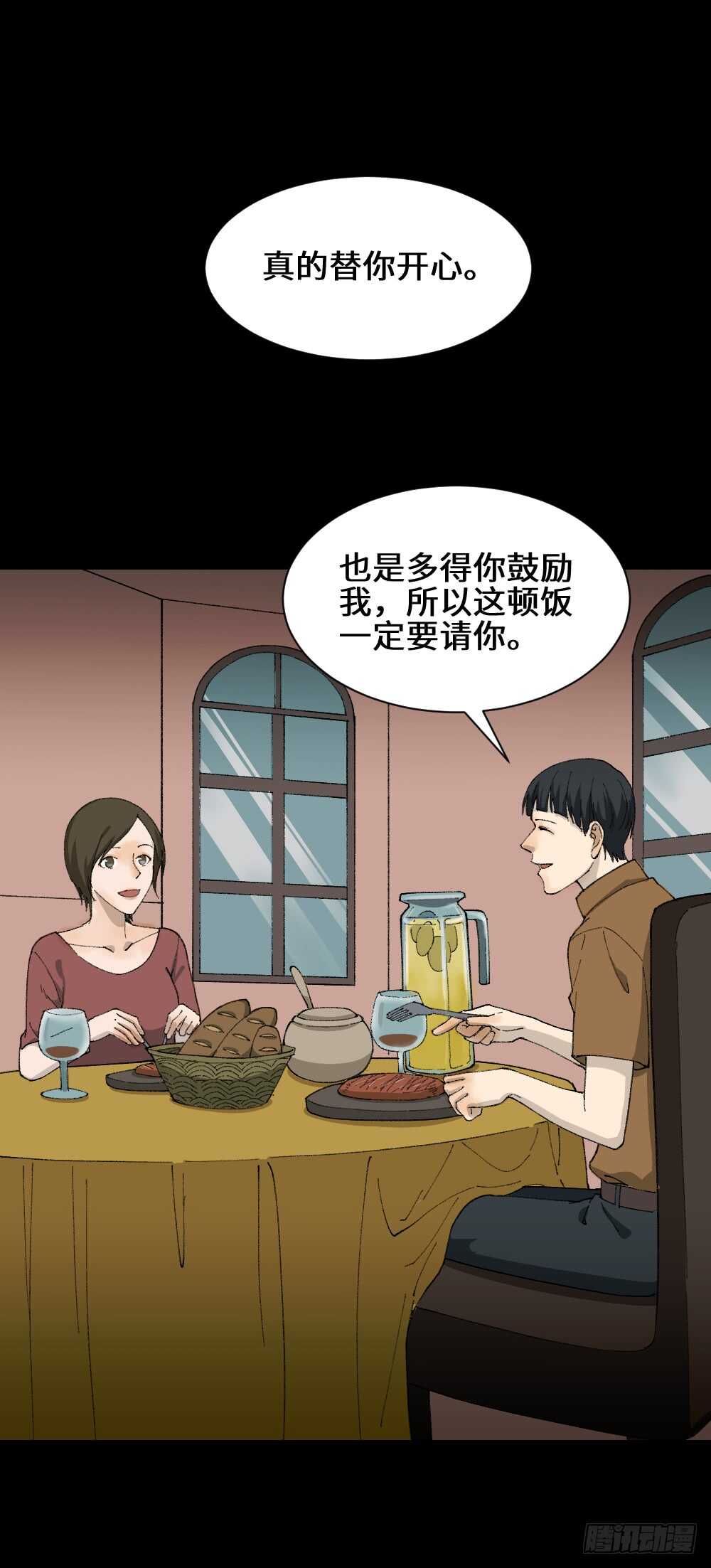 《怪奇笔记》漫画最新章节面具人（2）免费下拉式在线观看章节第【7】张图片