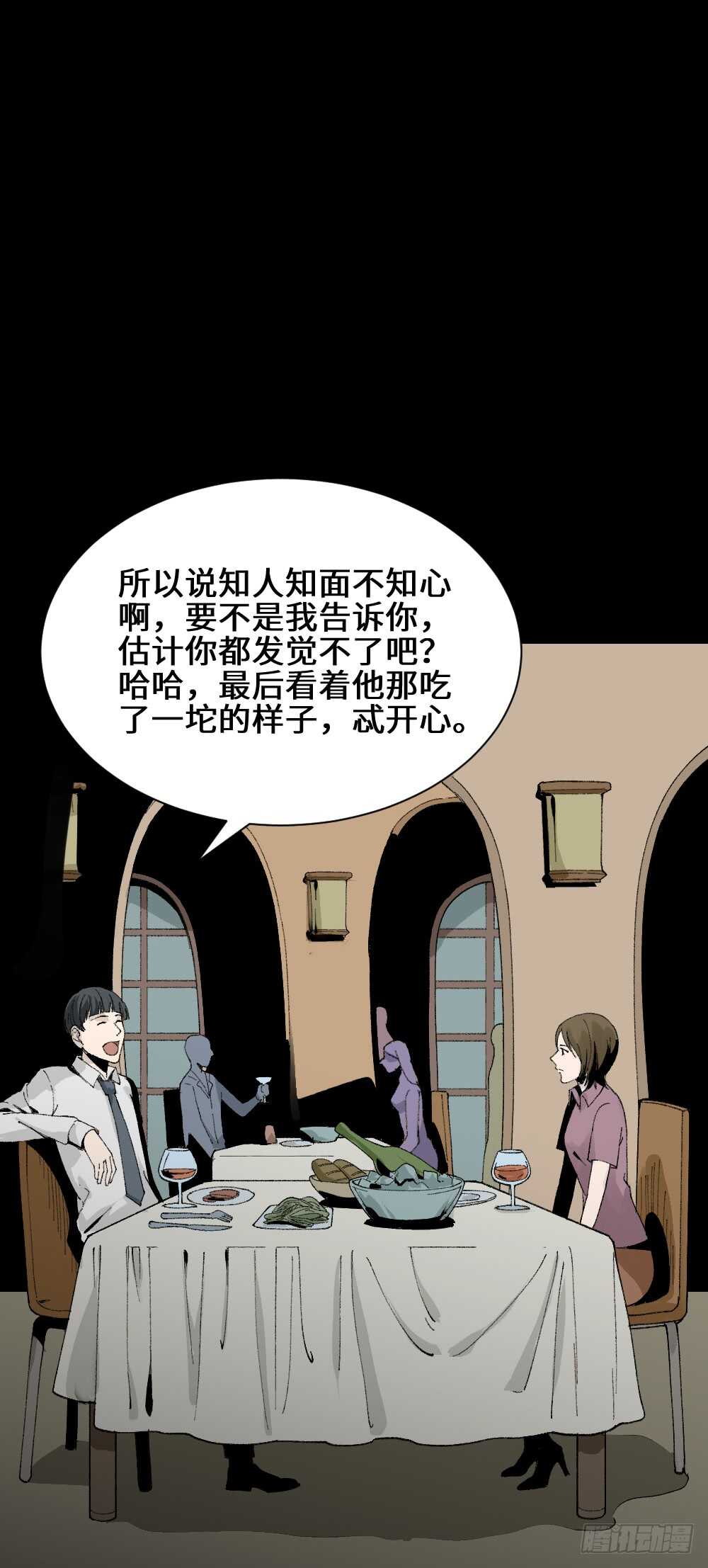 《怪奇笔记》漫画最新章节面具人（3）免费下拉式在线观看章节第【19】张图片