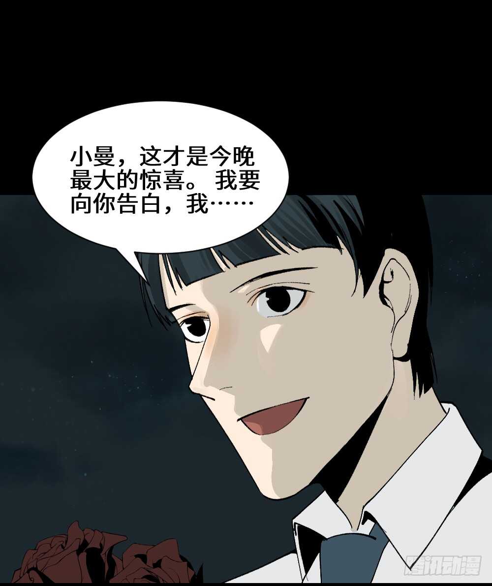 《怪奇笔记》漫画最新章节面具人（3）免费下拉式在线观看章节第【28】张图片