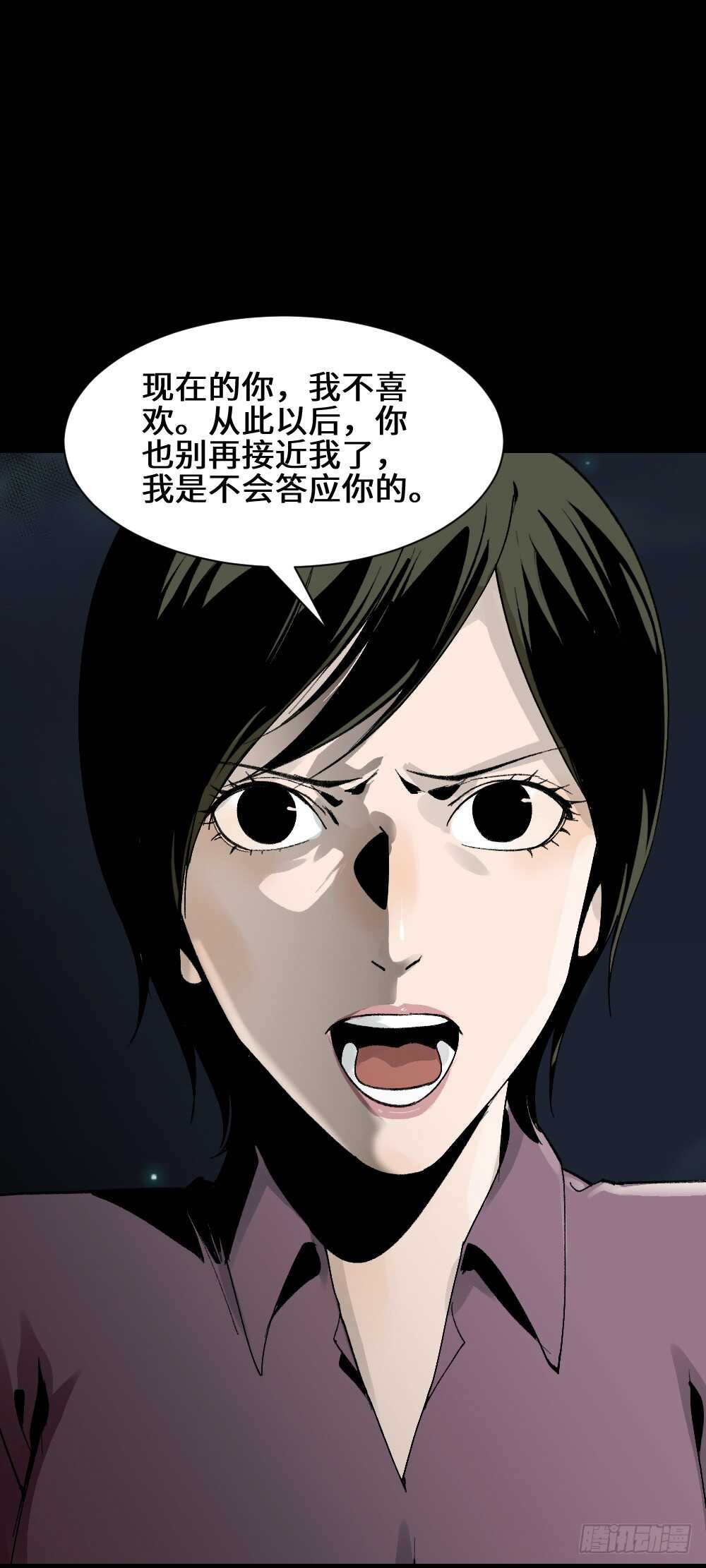 《怪奇笔记》漫画最新章节面具人（3）免费下拉式在线观看章节第【32】张图片