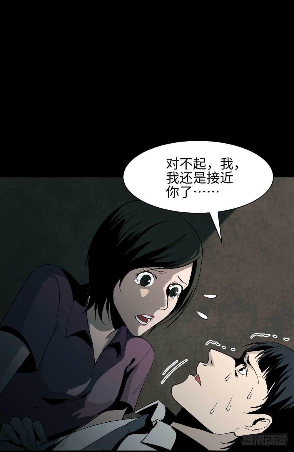 《怪奇笔记》漫画最新章节面具人（3）免费下拉式在线观看章节第【50】张图片