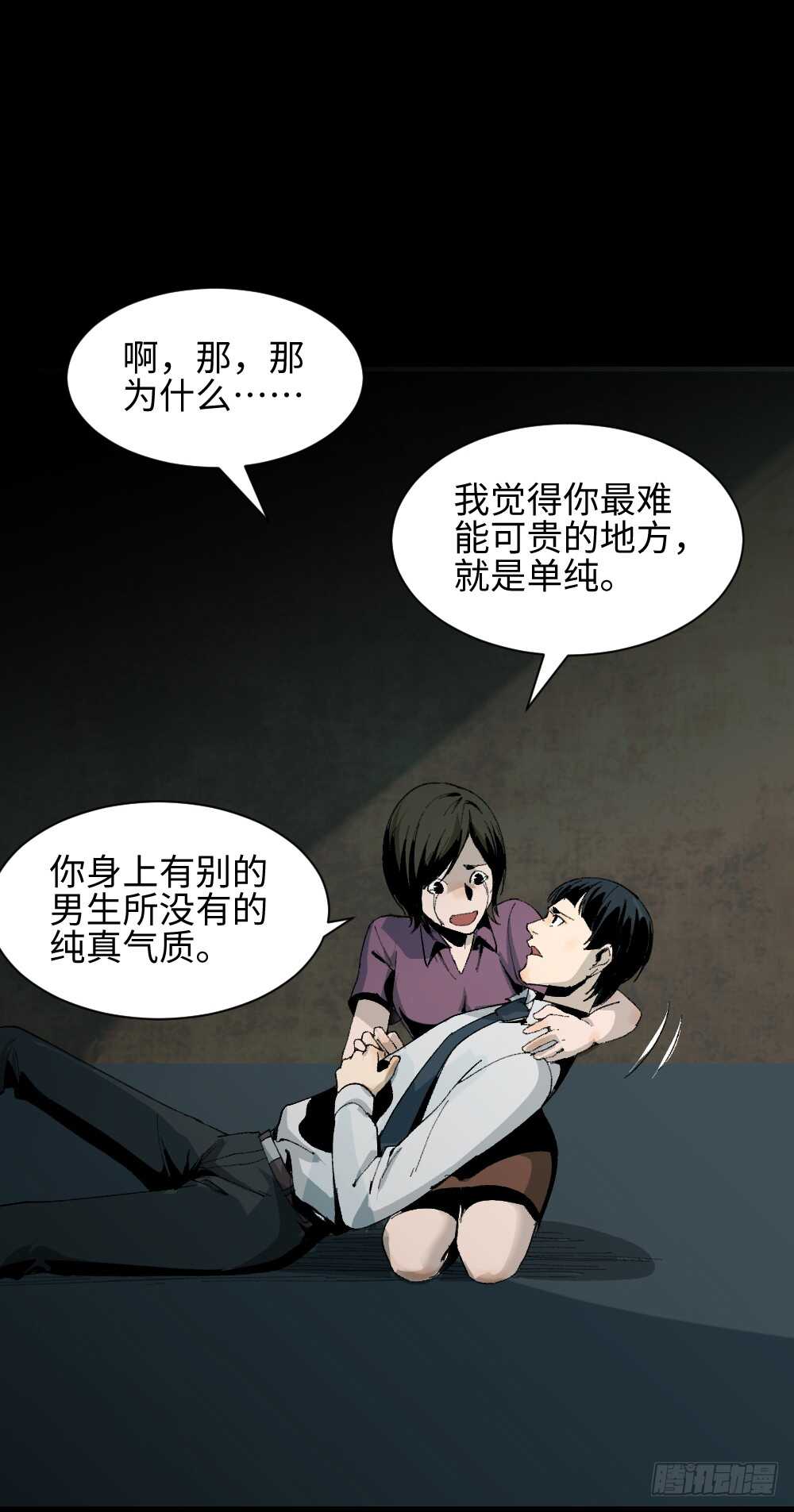 《怪奇笔记》漫画最新章节面具人（3）免费下拉式在线观看章节第【53】张图片