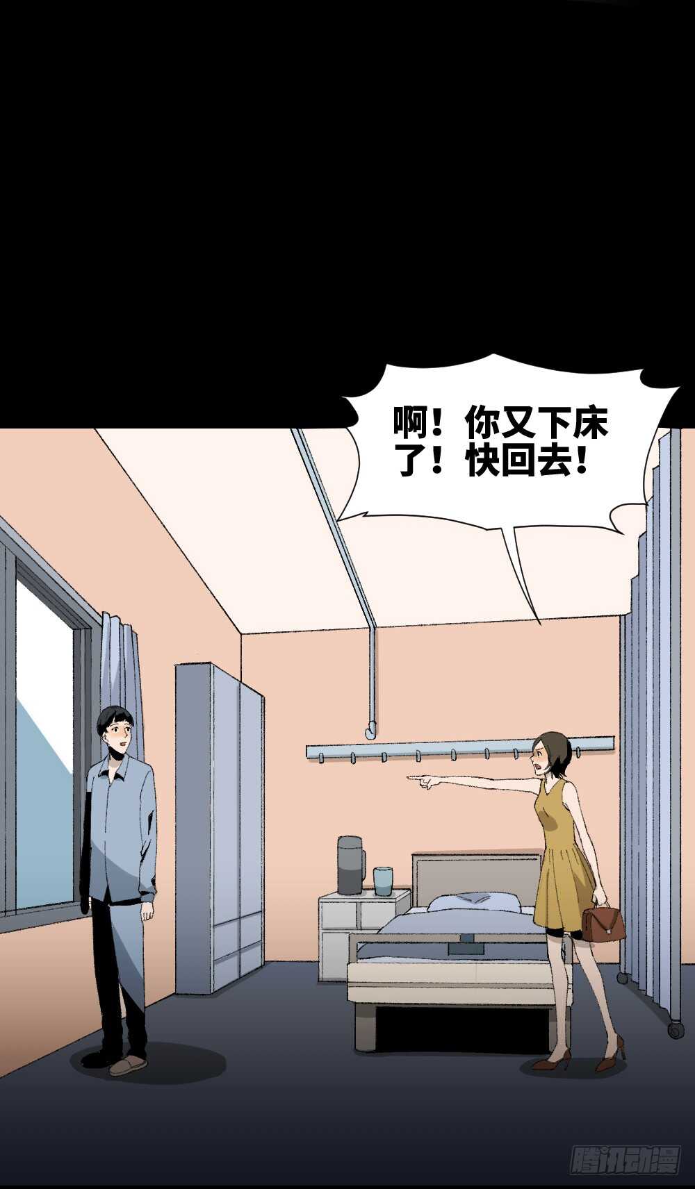 《怪奇笔记》漫画最新章节面具人（3）免费下拉式在线观看章节第【61】张图片