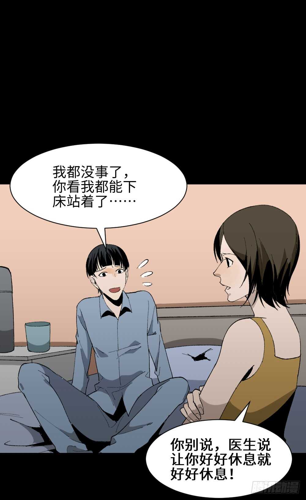 《怪奇笔记》漫画最新章节面具人（3）免费下拉式在线观看章节第【62】张图片