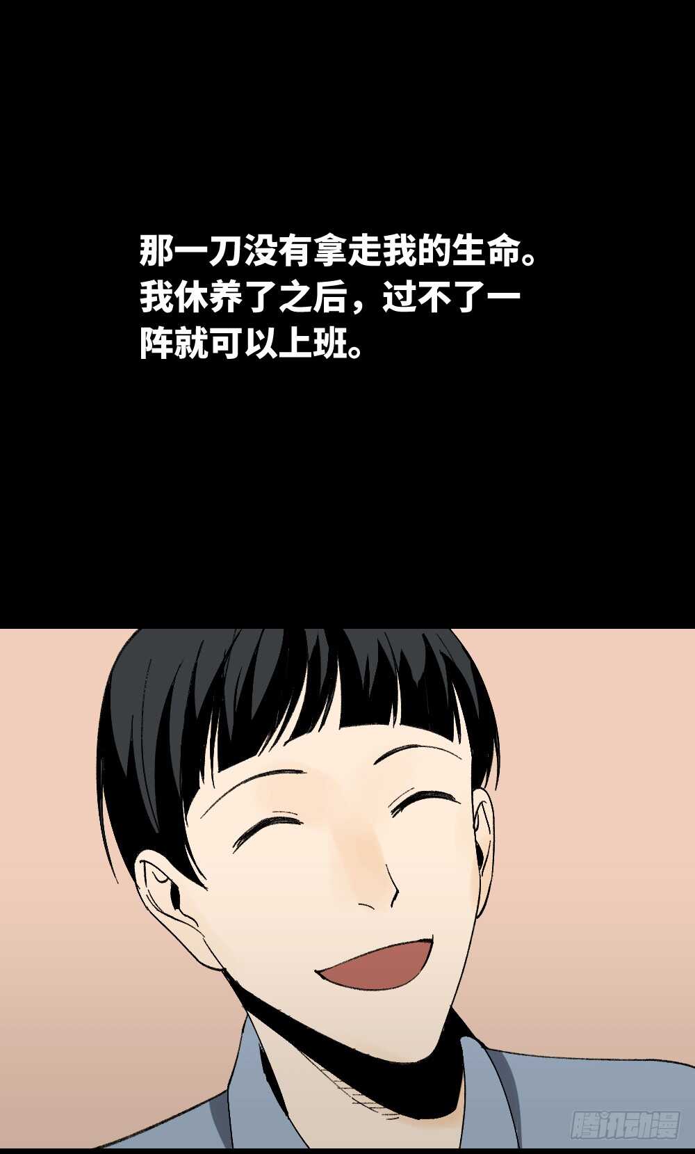 《怪奇笔记》漫画最新章节面具人（3）免费下拉式在线观看章节第【63】张图片