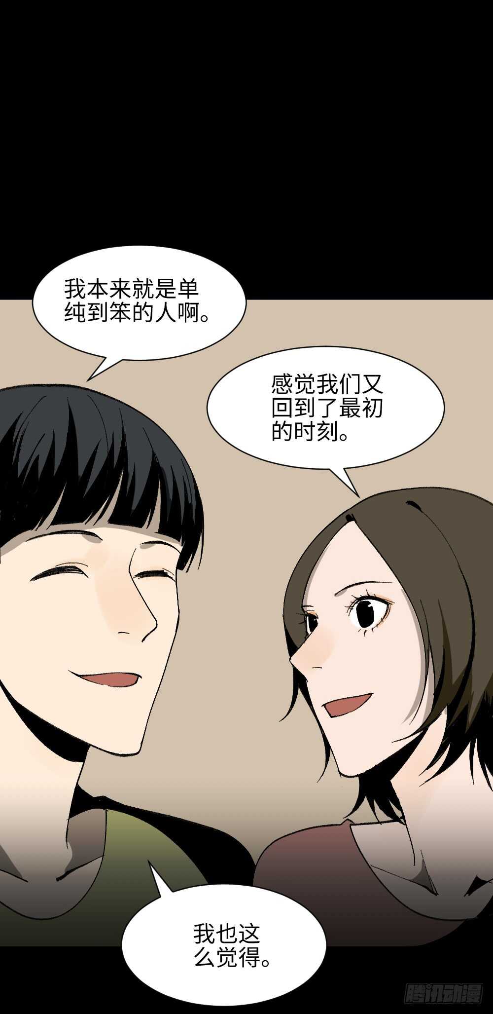 《怪奇笔记》漫画最新章节面具人（3）免费下拉式在线观看章节第【66】张图片